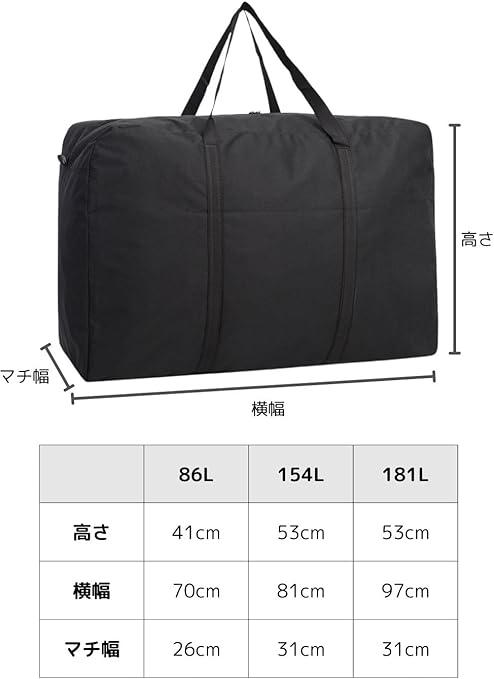 Amazon | ボストンバッグ 【選べる容量86L-181L】 大容量 大型